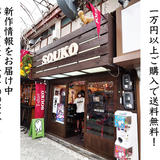 SOUKO