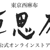 草思庵