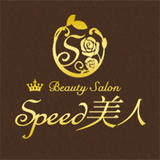 Speed美人