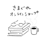 鮎藤革包堂 きまぐれオンラインショップ