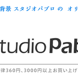 studio-pablo