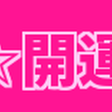 おふだ屋さん☆開運・霊符・護符☆
