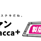 パーマンSURIMACCA+ 製版部