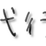 ☆招待代行.com【モンスト招待代行】☆