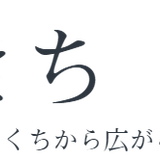 鯛きち