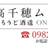 【公式】甘酒+乳酸菌の飲料 ちほまろ どぶろく 千穂まいり もち麦入りあまざけ 米ぬかのお菓子 おぬかさん 通販 宮崎 高千穂ムラたび/まろうど酒造 オンラインショップ