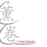 薫巻-TAKUMAKI-