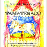 Handmade+Workshop*たまてばこ