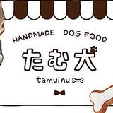 手作り犬ごはん【たむ犬】