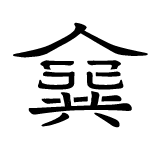 たつみ茶園 webストア