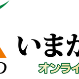Aコープいまかね店オンラインストア