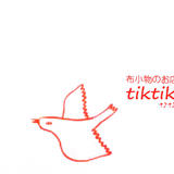 tiktik