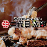 おうちで焼肉屋さん presented by.近江牛ホルモン二代目次郎