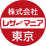 レザーマニア東京通販