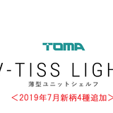 V-TISS STORE