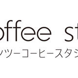 ・ー coffee studio's STORE ートンツーコーヒースタジオー