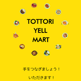 TOTTORI YELL MART 東部版(テイクアウト)