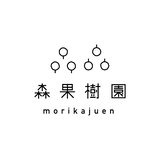 森果樹園