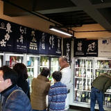 uemo-jizake-sake-shop
