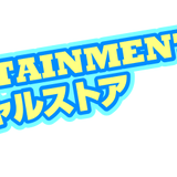 UNION ENTERTAINMENT オフィシャルストア
