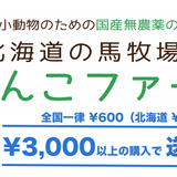 うりんこファーム