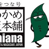 わかめ屋本舗daiana