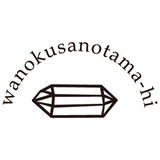 wanokusanotama