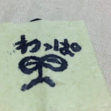 わっぱファーム