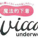WICCA‘S UNDERWEAR / ウィッカズ アンダーウエア