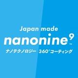 スマホコーティングnanonine9.com (ナノナイン.com)