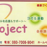 健康・子育て・生涯学習サークルW-project