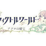 ウィクトルワールド アプロの秘宝 公式SHOP