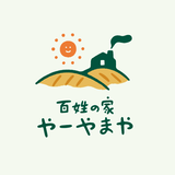 やーやまや