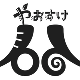 やおすけ