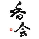 香会 by ymmd.incensejapon