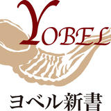 株式会社ヨベル・オンラインブックストア