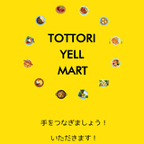 TOTTORI YELL MART 西部版(デリバリー)