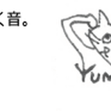 Yumekichi Records