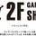 2F SHOP