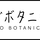 えぞボタニカル