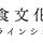 伊豆食文化公園 ONLINE SHOP