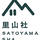 里山社
