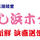 恋し浜ホタテ
