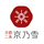 【京乃雪】kyonoyuki 京都自然派化粧品