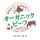 (有)青山商店