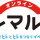 パンマルシェ・オンライン