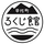 ろくじ館ストア