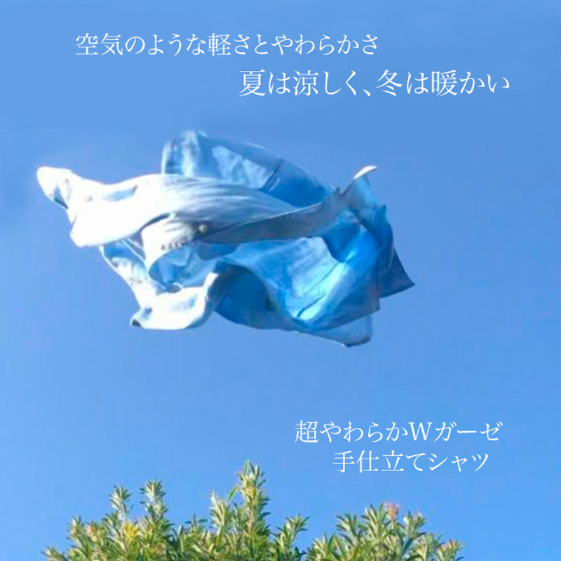 触手ガーゼシャツ the MINDEID 青 触手ガーゼシャツ the MINDEID 青