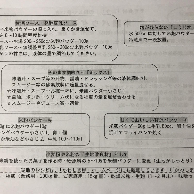1000円 ☆国内最安値に挑戦☆ 菱六 種麹 長白菌 100g 200kg量用 ×2個セット 米麹 仕込 最適 菌糸 褐変度が低い モヤシ もやし 白い色 米糀 甘酒 白味噌 1000円 ☆国内最安値に挑戦☆ 菱六 種麹 長白菌 100g 200kg量用 ×2個セット 米麹 仕込 最適 菌糸 褐変度が低い モヤシ もやし 白い色 米糀 甘酒 白味噌