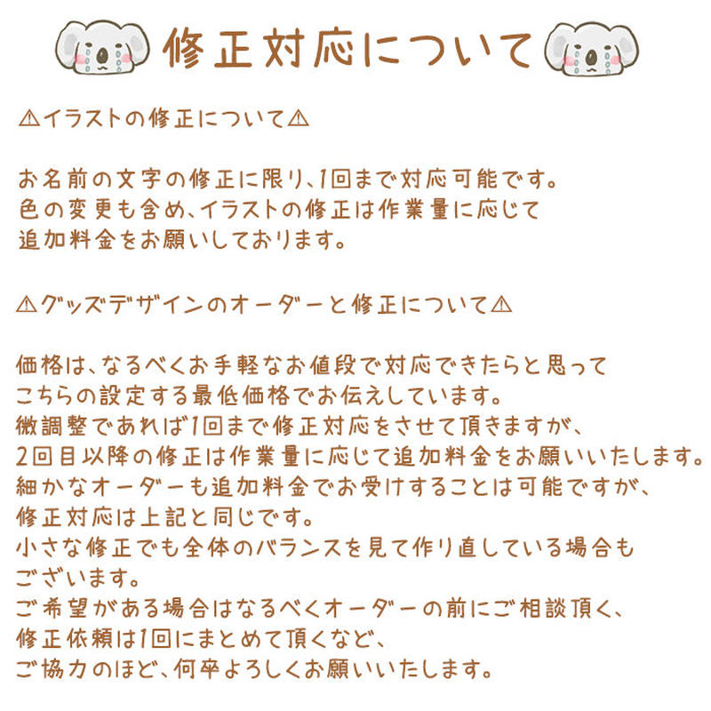 ゆるかわ似顔絵イラスト 全身 14 Libre